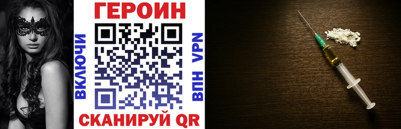 Героин VHQ  Очёр 