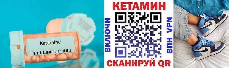 Кетамин VHQ Очёр