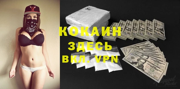 мяу мяу кристалл Белокуриха