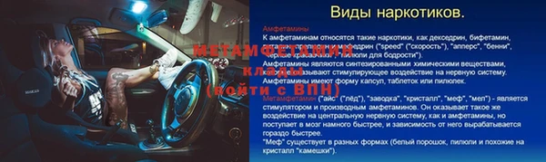 мяу мяу кристалл Белокуриха