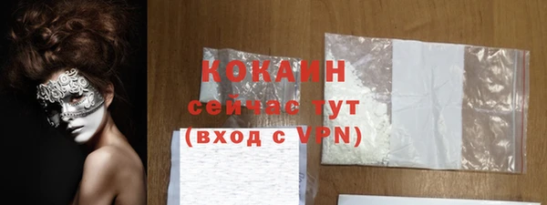 мяу мяу кристалл Белокуриха