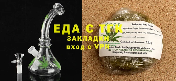 мяу мяу кристалл Белокуриха