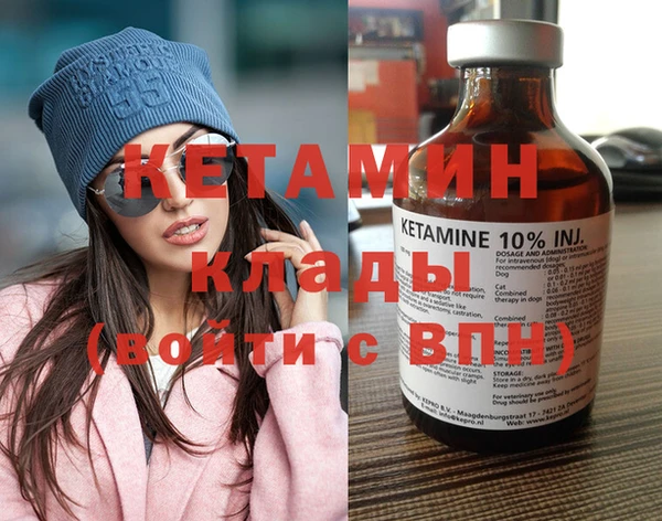 мяу мяу кристалл Белокуриха