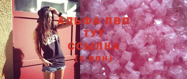 мяу мяу кристалл Белокуриха