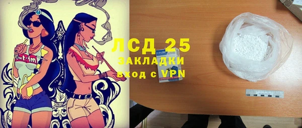 мяу мяу кристалл Белокуриха