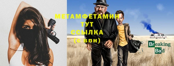 мяу мяу кристалл Белокуриха